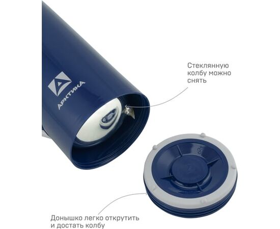  Термос Арктика 1010-1000-BL 