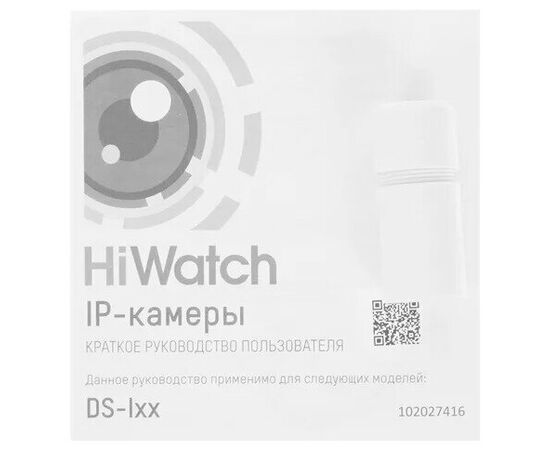  IP-камера HiWatch DS-I400(D) (6mm) 