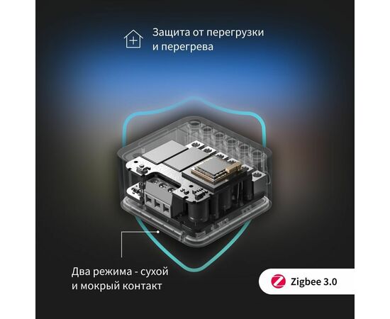  Умное реле AQARA T2 (DCM-K01) 