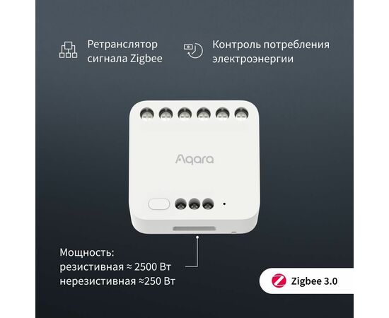  Умное реле AQARA T2 (DCM-K01) 