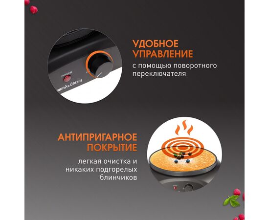  Блинница Zigmund & Shtain ZGP-621 