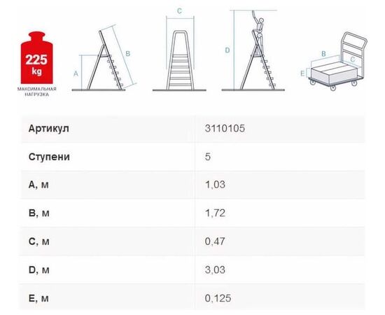  Лестница-стремянка Новая высота 3110105 