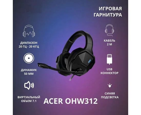  Наушники игровые с микрофоном ACER OHW312 2м (черный) 