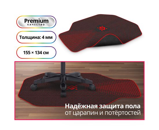  Напольный игровой ковер DEFENDER Motion 1929.38 50567 