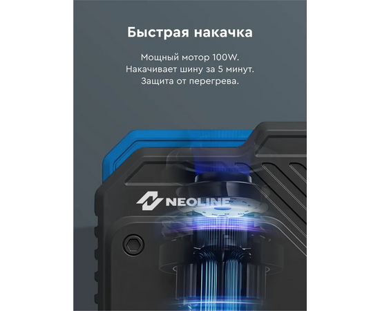  Автомобильный компрессор Neoline Dela S 23л/мин шланг 0.54м 