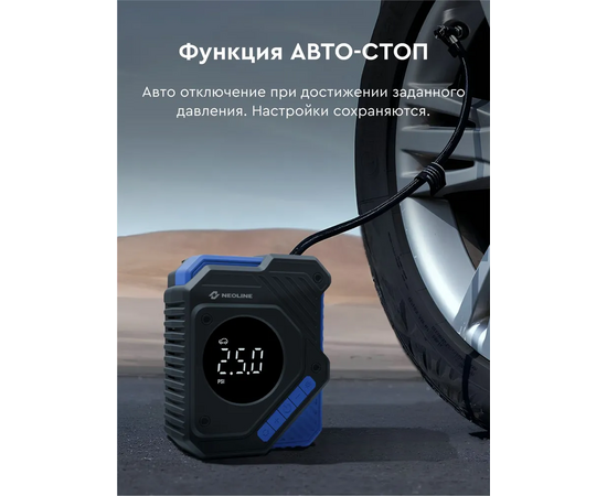 Автомобильный компрессор Neoline Dela S 23л/мин шланг 0.54м 