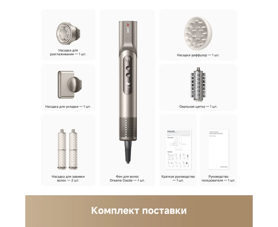 Фен Dreame AZD20A Нairdryer Dazzle Gold 