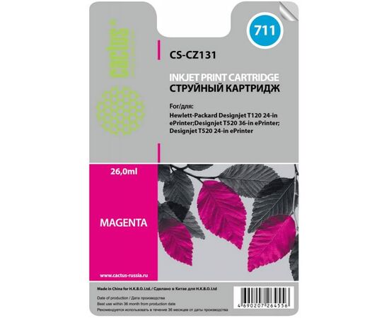  Картридж Cactus CZ131A № 711 (CS-CZ131) для HP Designjet T120/520, пурпурный, с чипом 