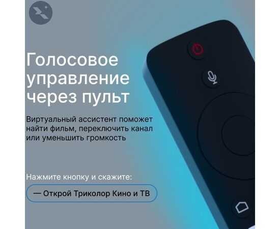  Медиаплеер Триколор TR-STB-01 