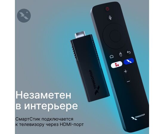  Медиаплеер Триколор TR-STB-01 