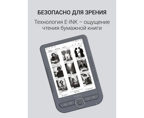  Электронная книга Digma tome 6" темно-серый 