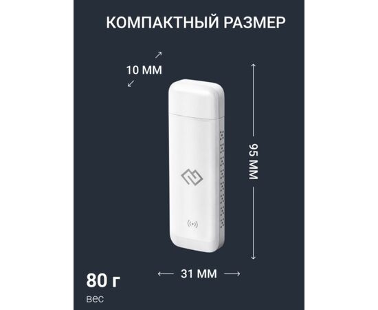  Модем 3G/4G Digma DWR-D300LTE USB Wi-Fi Firewall +Router внешний белый 