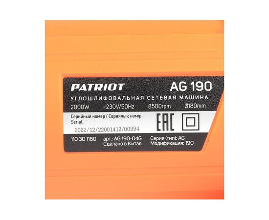  Машина углошлифовальная PATRIOT 110301180 (УШМ) AG 190 