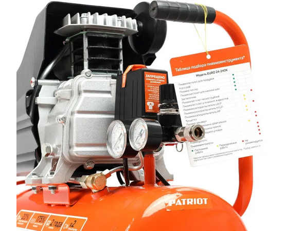  Компрессор поршневой Patriot Optima Euro 24-240K2 масляный оранжевый/черный 