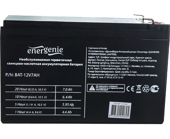  Аккумуляторная батарея для ИБП ENERGENIE BAT-12V7AH любых торговых марок, 12В, 7Ач, 151x65x95мм 
