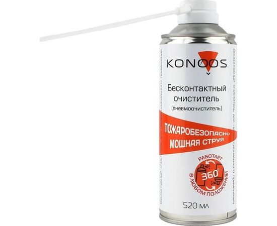 Пневматический очиститель Konoos KAD-520FI 520мл, негорючий 